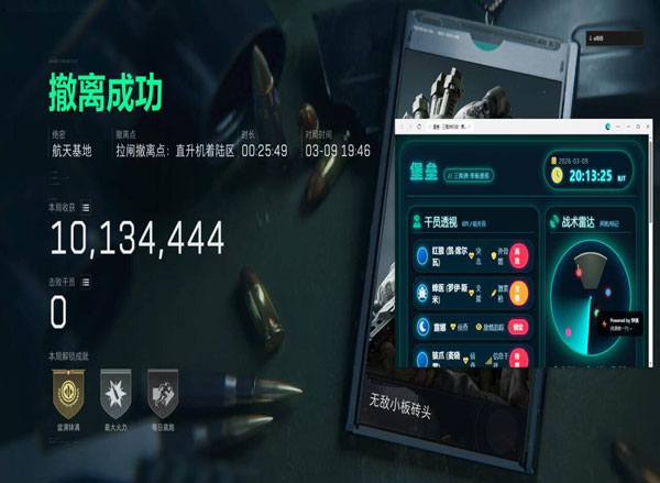 三角洲 物理外挂透视自瞄效果